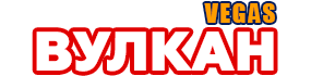 Онлайн-казино Вулкан Вегас