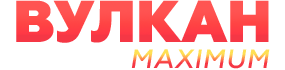 Онлайн-казино Вулкан Максимум