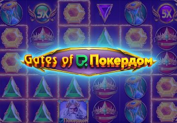 Gates of Pokerdom