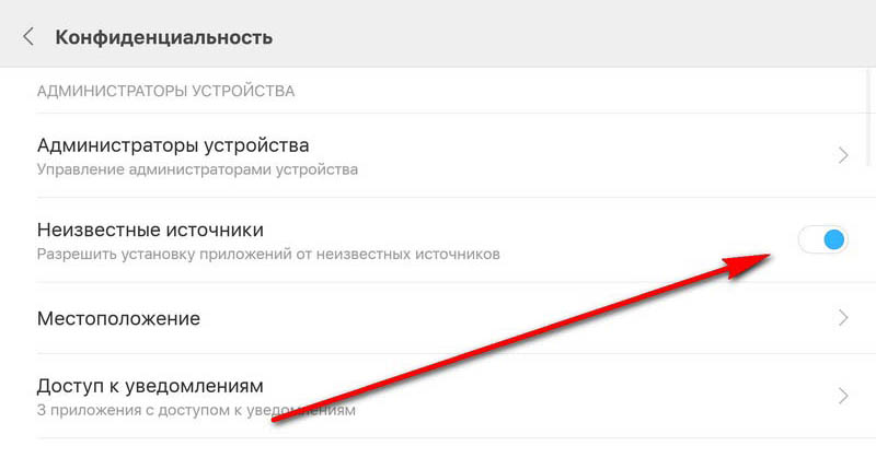 Настройка телефона