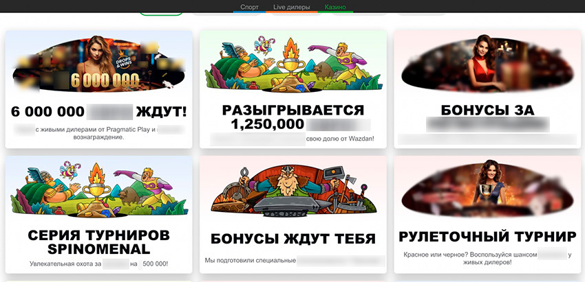 Бонусная политика