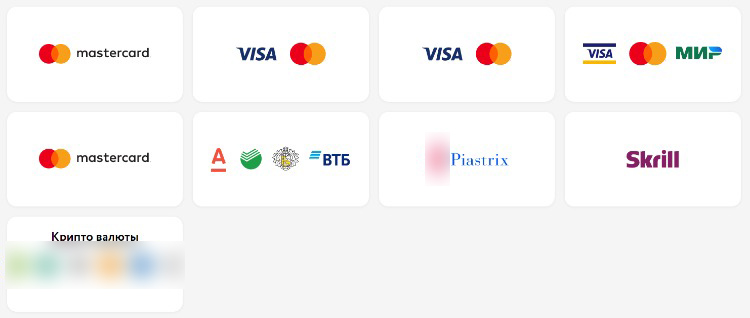 Внесение депозита