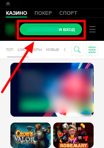 Регистрация