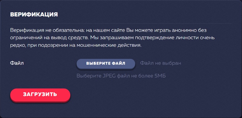 Верификация