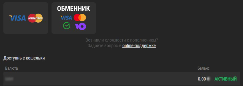 Способы оплаты