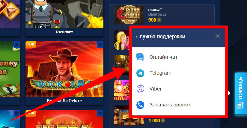 Служба поддержки