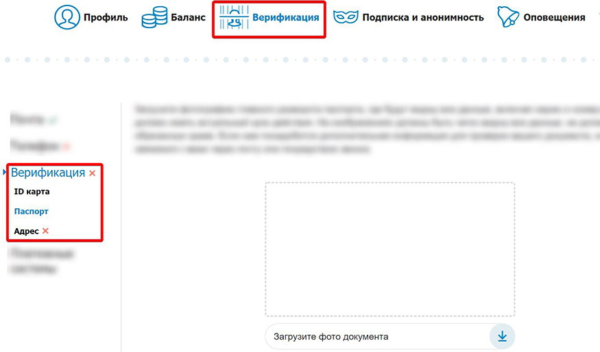 Верификация