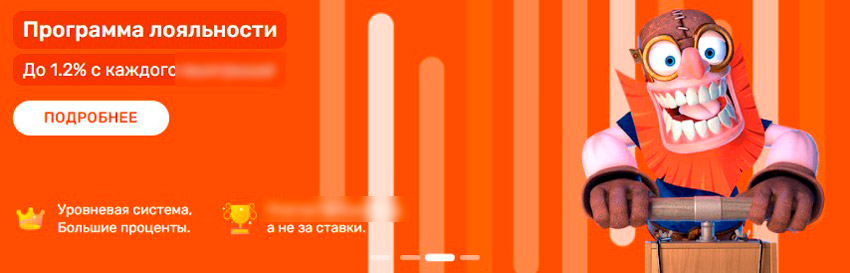 Программа лояльности