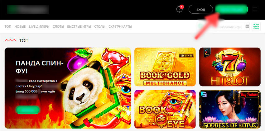 Регистрация в казино