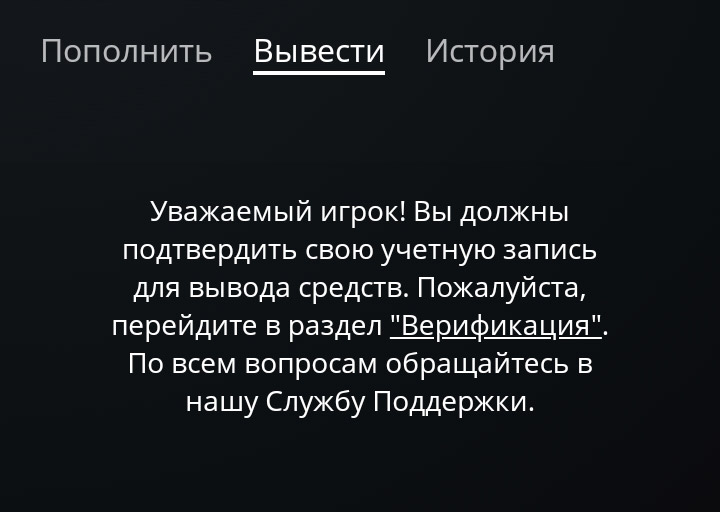 Верификация