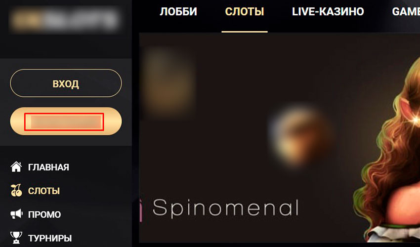 Регистрация