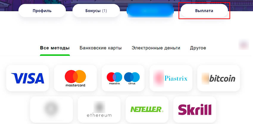 Платежные системы в онлайн-казино