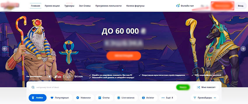 Регистрация в онлайн-казино