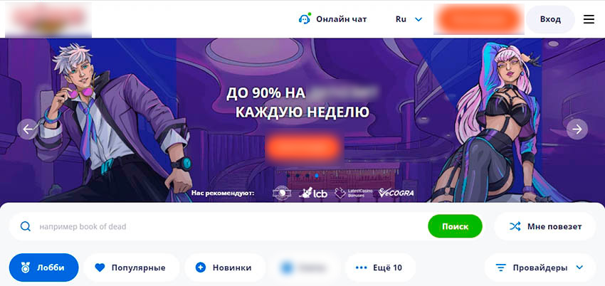 Бонусы для новичков и постоянных клиентов