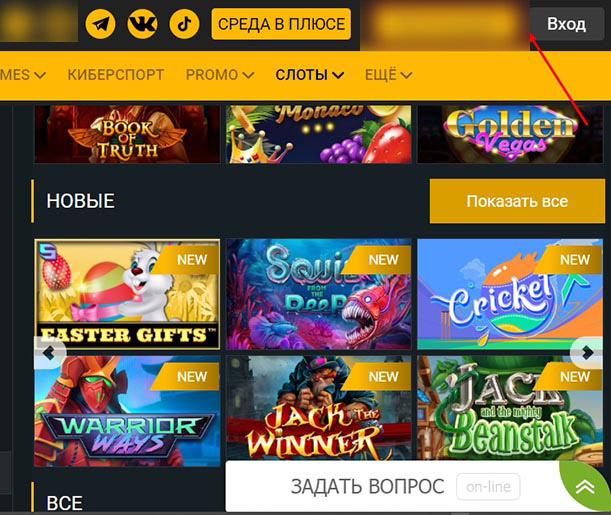 Регистрация в онлайн-казино