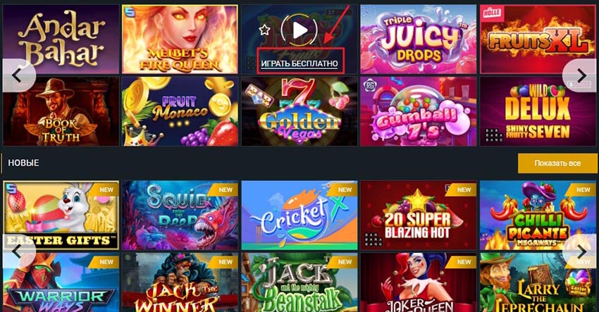 Бесплатная версия игры