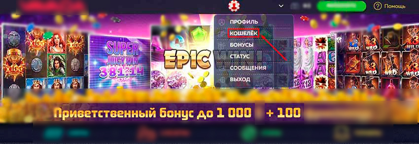 Способ пополнения счета