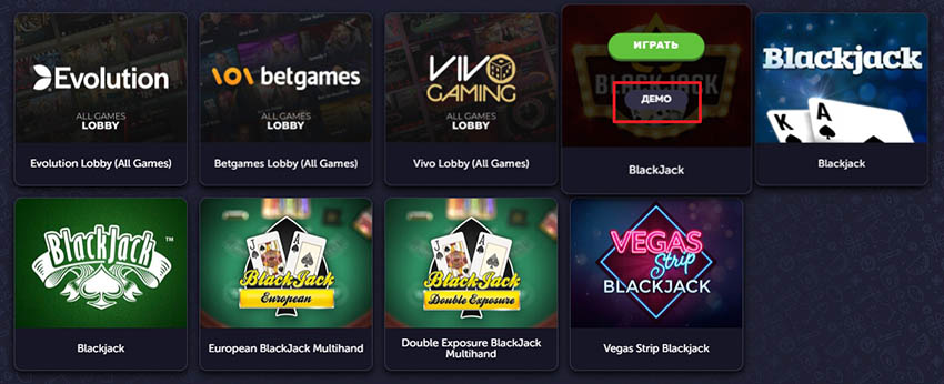Демо версии в онлайн-казино 
