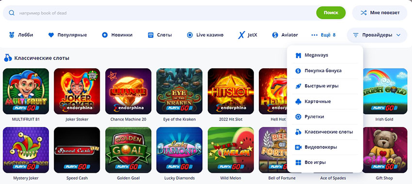 Разновидности игр