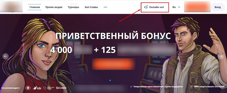 Бездепозитный бонус в онлайн-казино