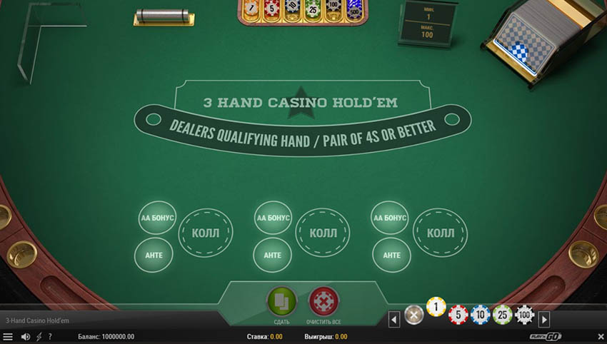 3-hard casino holdem от производителя Play'n Go