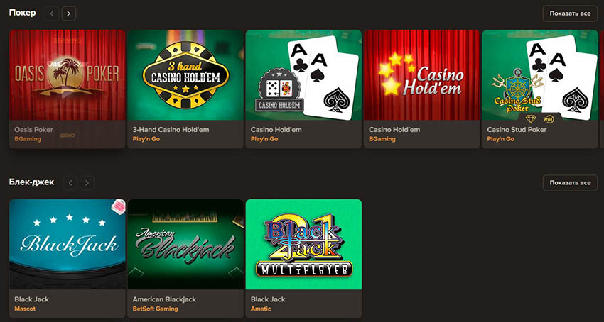 Разновидности игр