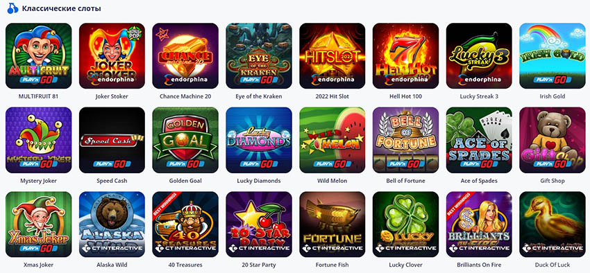 Классические слоты