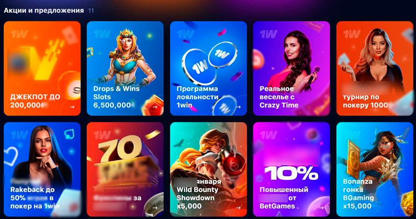 Промо предложения