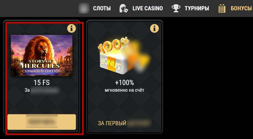 Бесплатные вращения без пополнения баланса