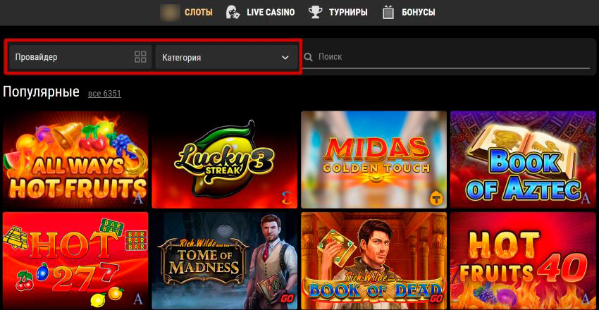 Сортировка слотов в лобби казино