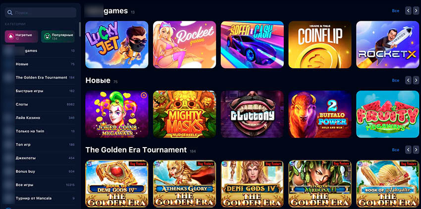 Игровые аппараты