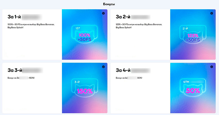 Промо акции 