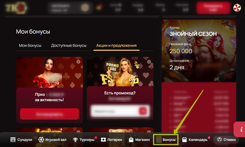 Специальные предложения