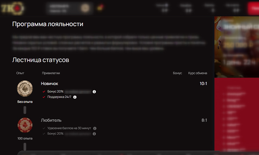 Награды для постоянных клиентов