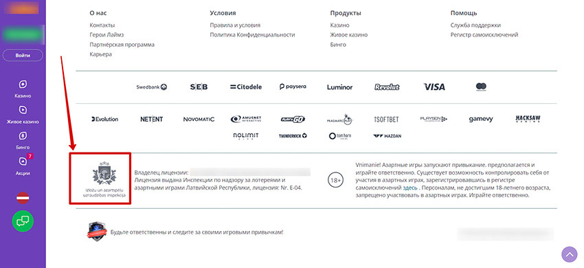 Валидатор регулятора